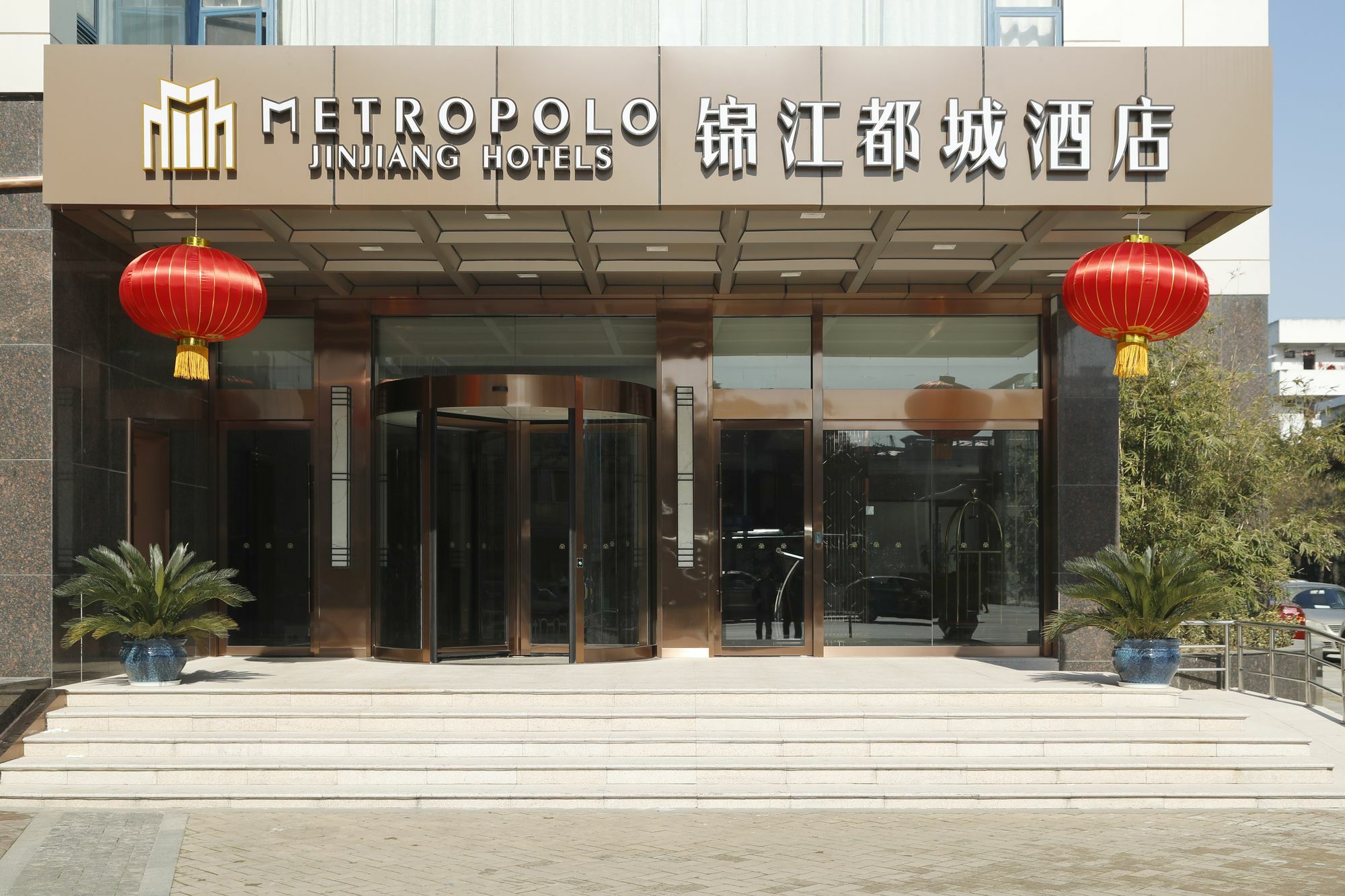 Metropolo, Nanjing, Hundred Lakes Nanking Exteriér fotografie