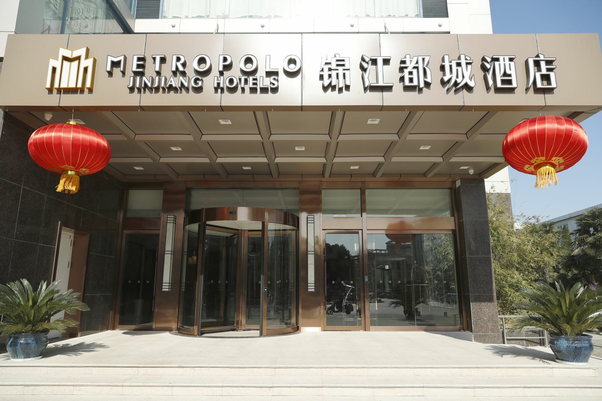 Metropolo, Nanjing, Hundred Lakes Nanking Exteriér fotografie